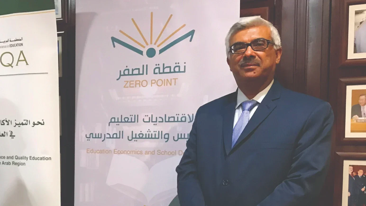 رؤية للتغيير