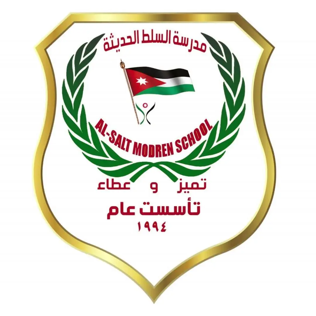 مدرسة السلط الحديثة